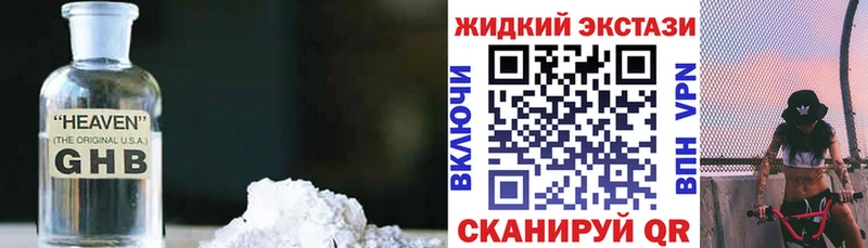цены наркотик  mega зеркало  БУТИРАТ 1.4BDO  площадка как зайти  Иннополис 