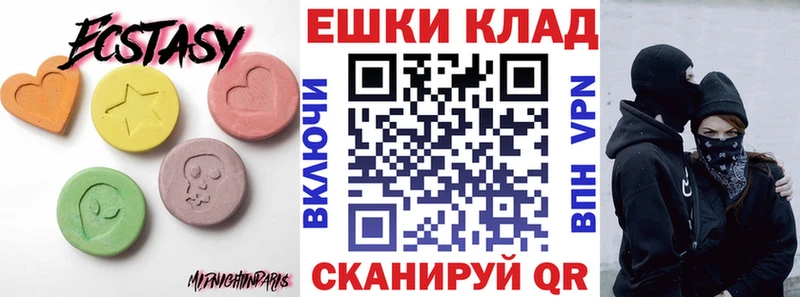 ЭКСТАЗИ ешки Иннополис