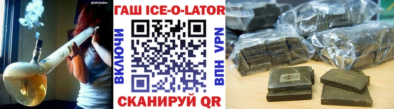 закладка  Иннополис  ГАШИШ ice o lator 