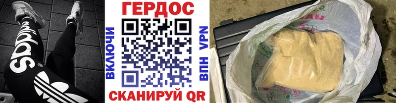 ГЕРОИН афганец  наркотики  Иннополис 