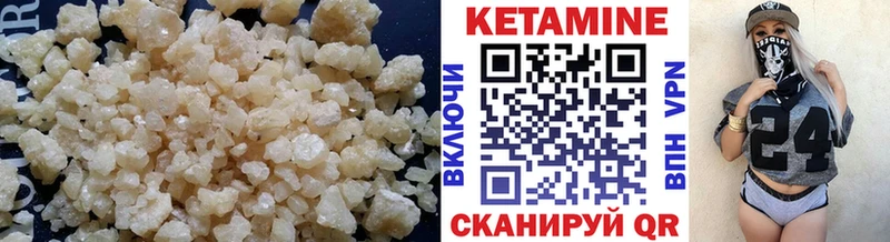КЕТАМИН VHQ  где продают наркотики  Иннополис 