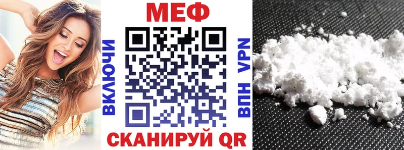 Мефедрон мука Иннополис