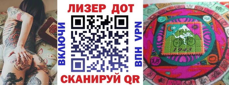 Марки 25I-NBOMe 1500мкг Иннополис